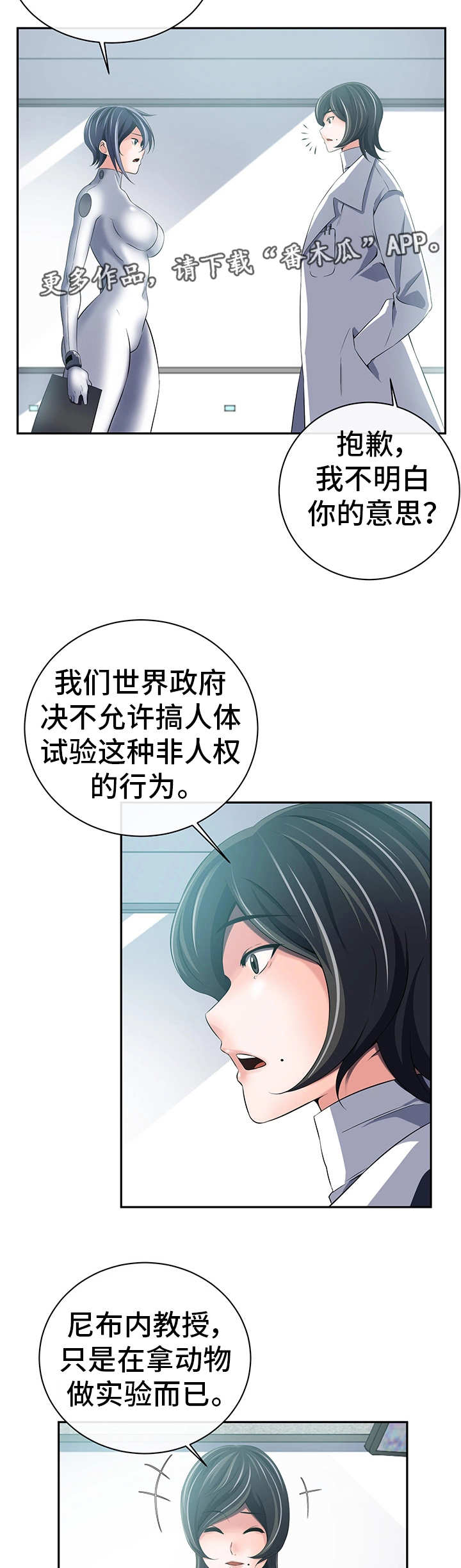 【我的对立面】漫画-（第40章转变立场）章节漫画下拉式图片-10.jpg