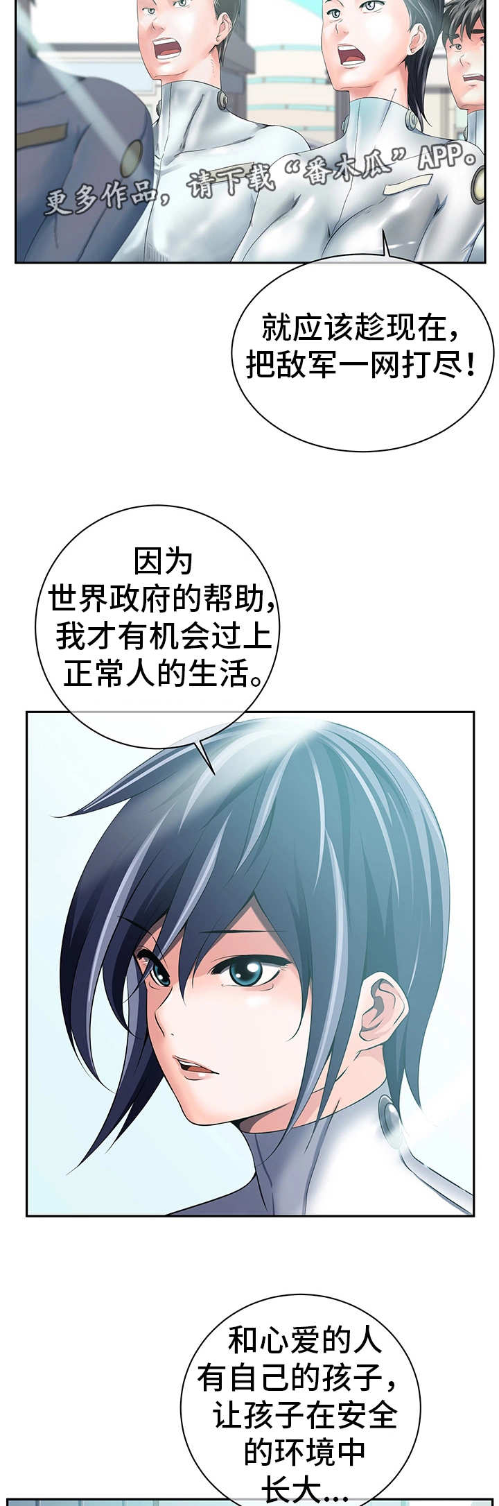 【我的对立面】漫画-（第40章转变立场）章节漫画下拉式图片-4.jpg