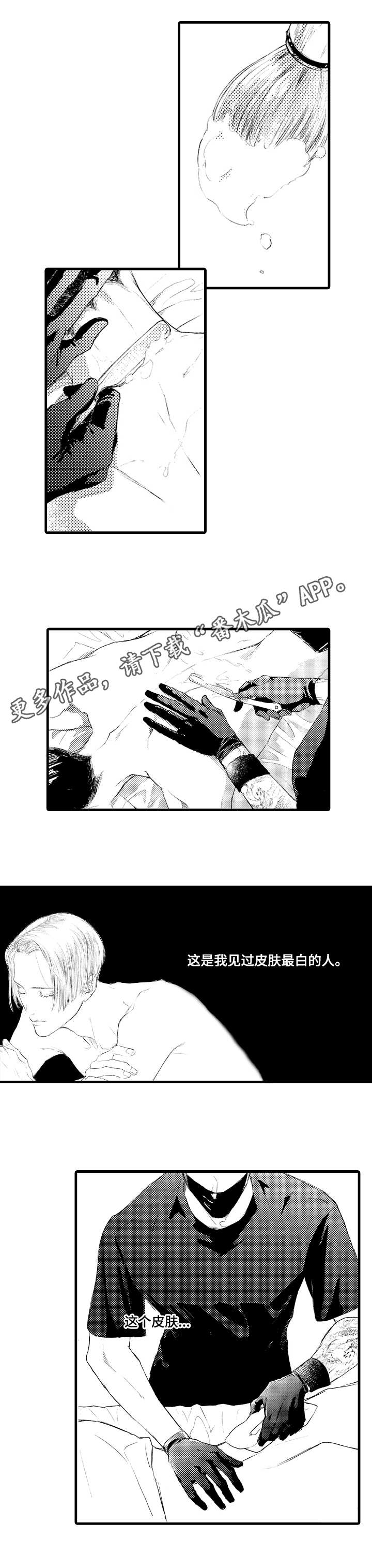 【完美的作品】漫画-（第3章纹身）章节漫画下拉式图片-4.jpg