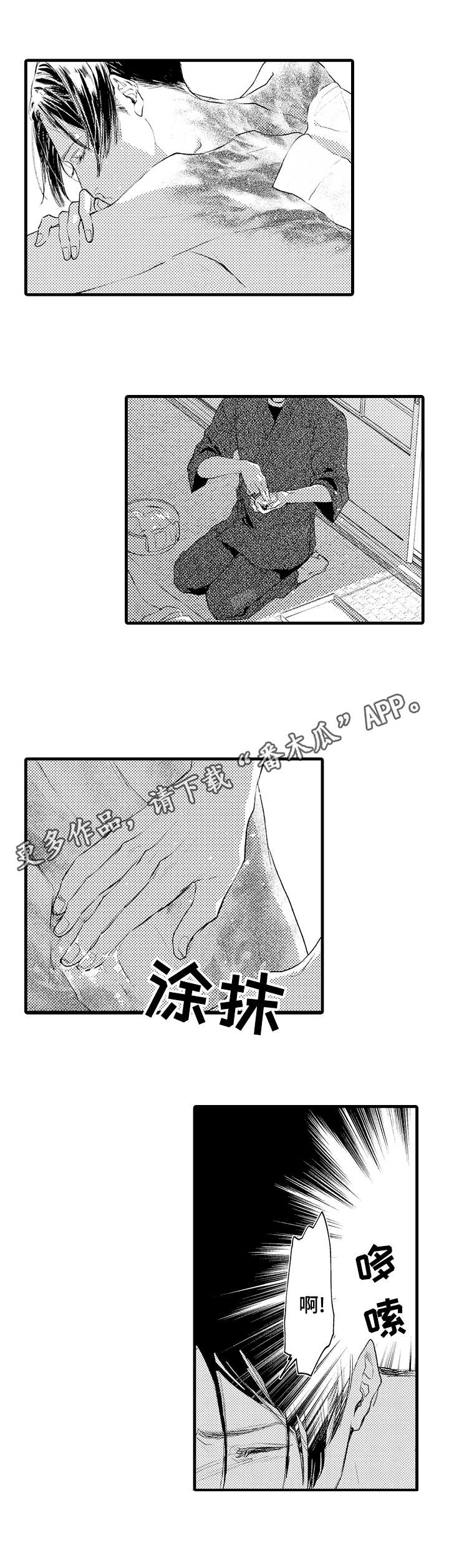 【完美的作品】漫画-（第11章不一样）章节漫画下拉式图片-3.jpg