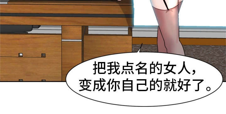 【命运蜕变】漫画-（第6章成交）章节漫画下拉式图片-4.jpg