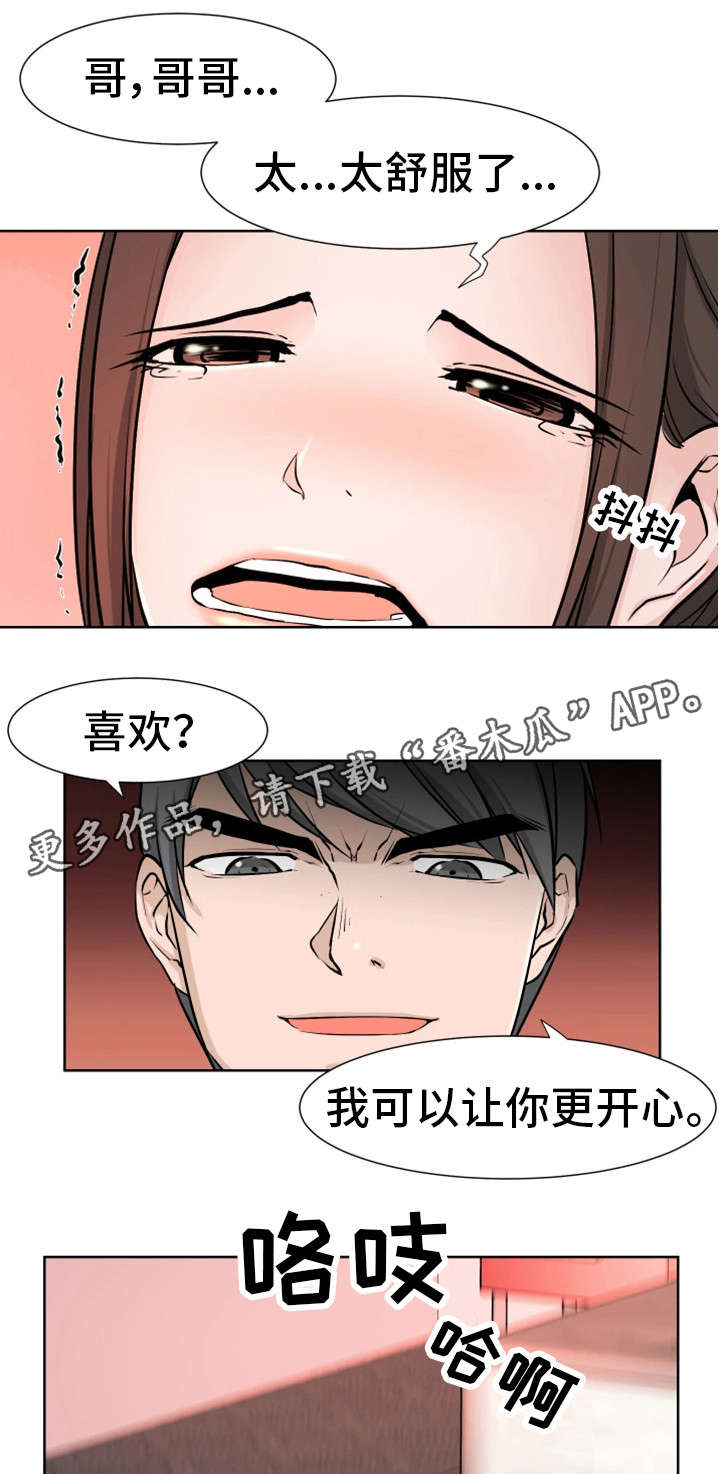 【命运蜕变】漫画-（第26章不用忍）章节漫画下拉式图片-13.jpg