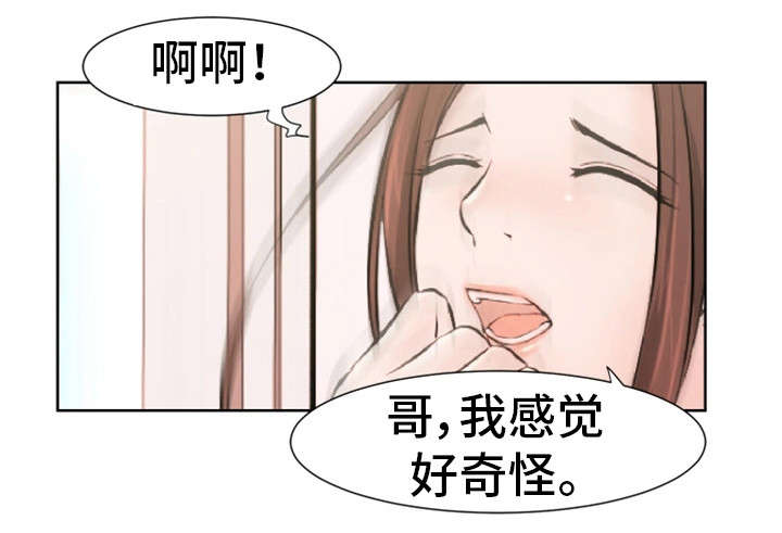 【命运蜕变】漫画-（第26章不用忍）章节漫画下拉式图片-12.jpg