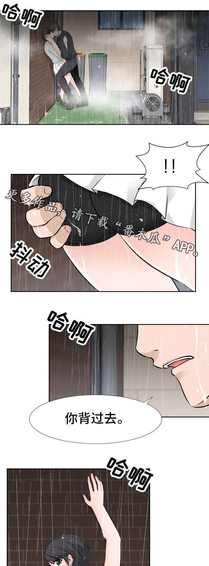 【命运蜕变】漫画-（第31章目标）章节漫画下拉式图片-6.jpg