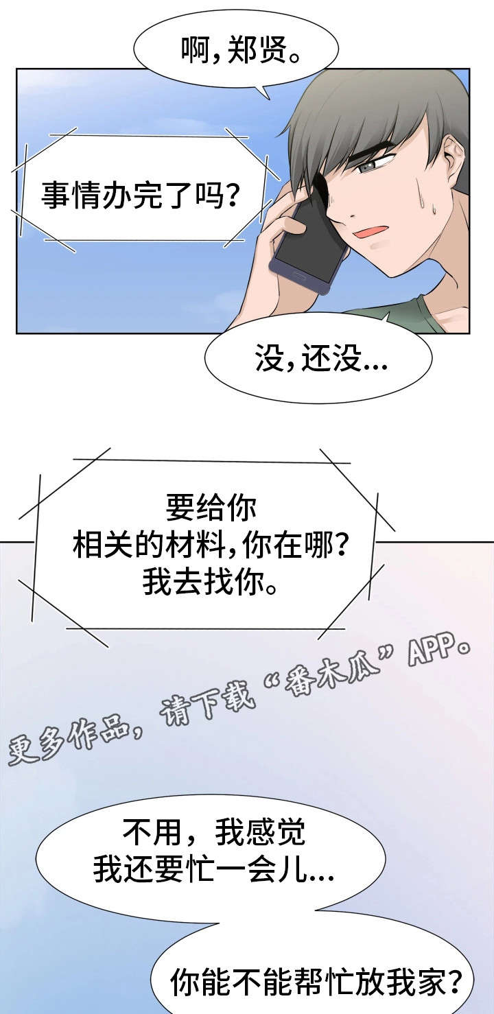 【命运蜕变】漫画-（第36章奇怪的孩子）章节漫画下拉式图片-7.jpg