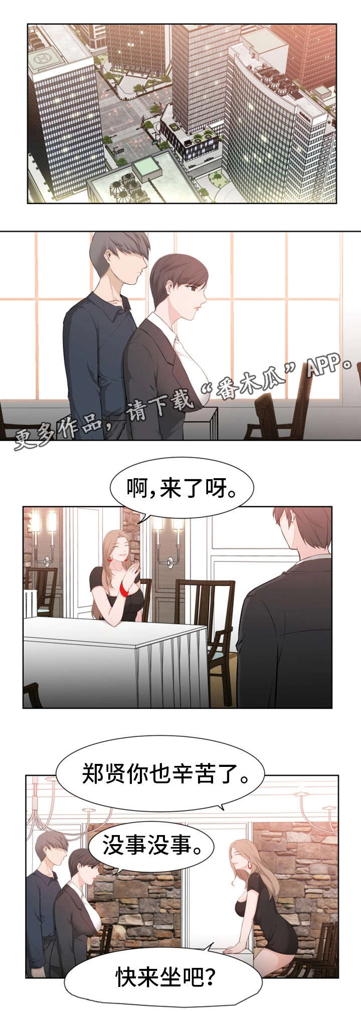 【命运蜕变】漫画-（第39章奖励）章节漫画下拉式图片-11.jpg