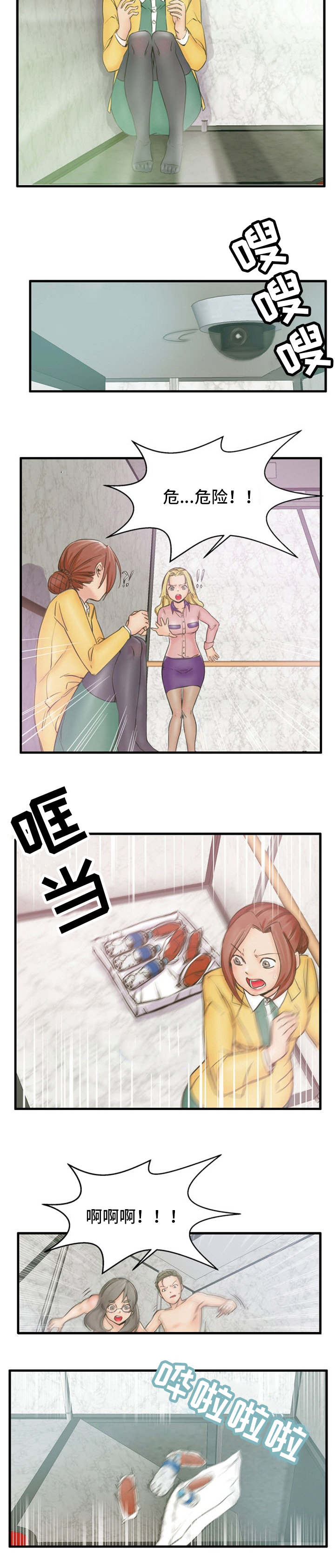 【审判者们】漫画-（第1章完成任务）章节漫画下拉式图片-5.jpg