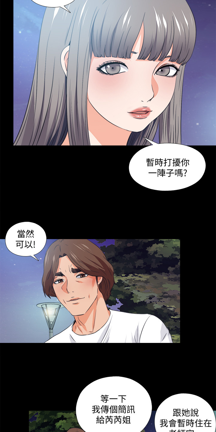 【落魄师父】漫画-（第105章凶杀案）章节漫画下拉式图片-10.jpg