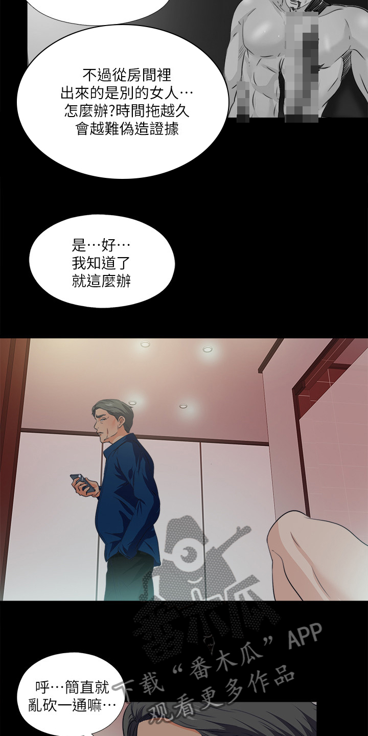 【落魄师父】漫画-（第105章凶杀案）章节漫画下拉式图片-16.jpg