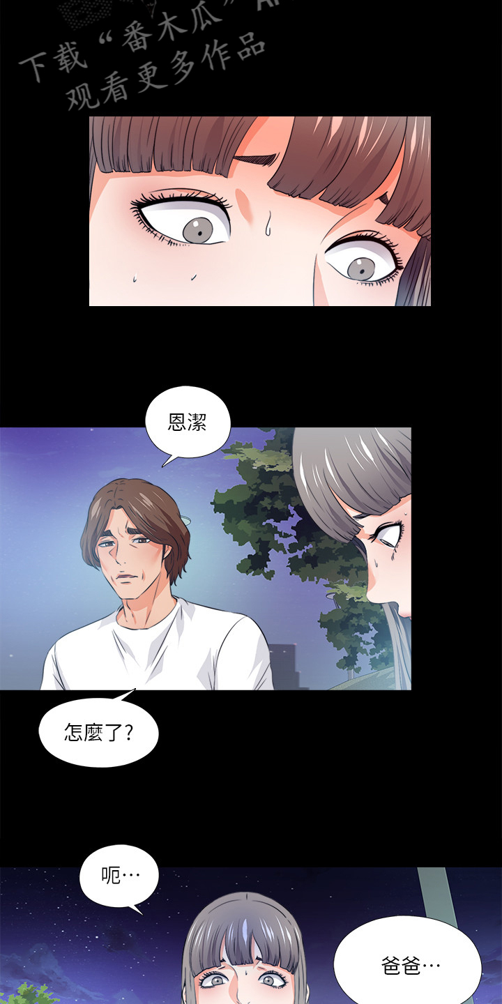 【落魄师父】漫画-（第105章凶杀案）章节漫画下拉式图片-13.jpg