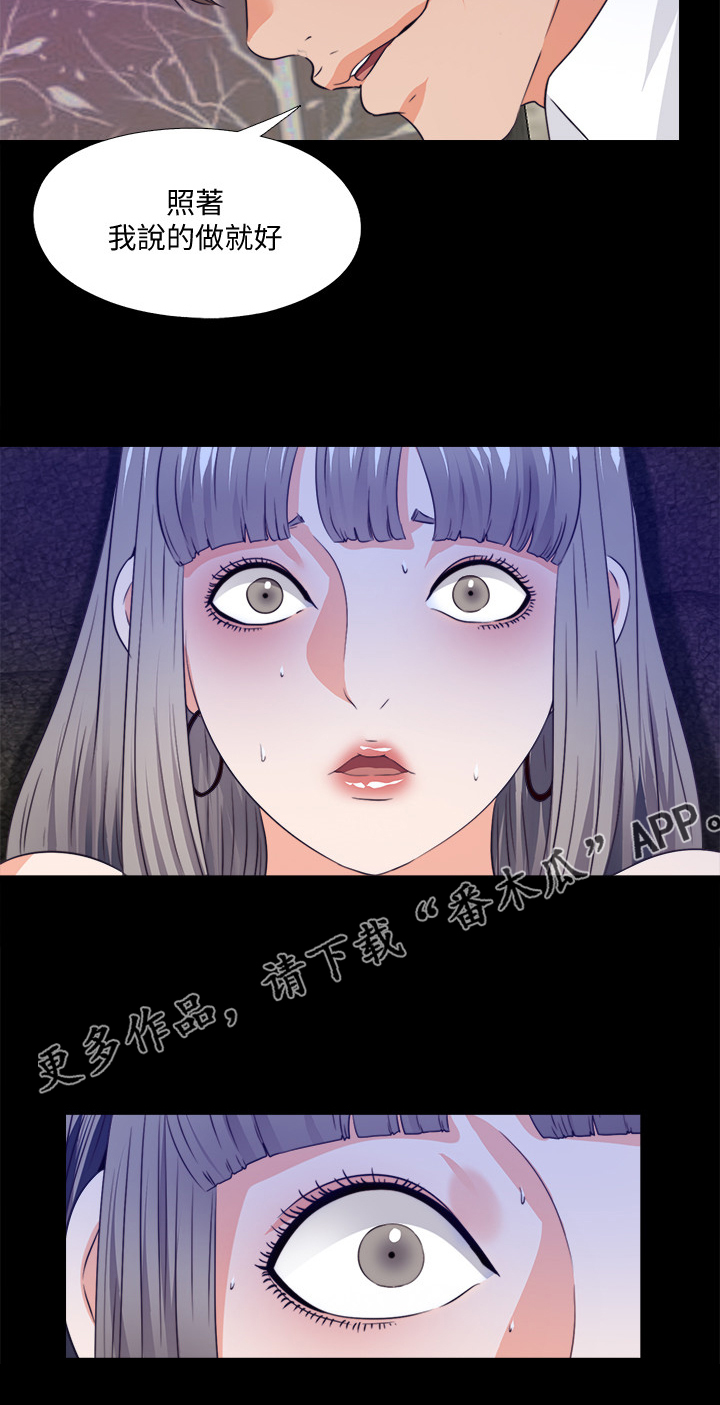 【落魄师父】漫画-（第102章意外场景）章节漫画下拉式图片-13.jpg