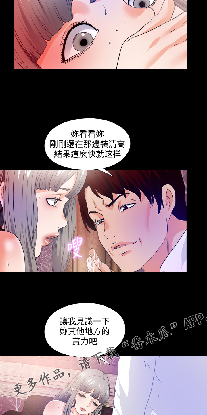 【落魄师父】漫画-（第100章杀手）章节漫画下拉式图片-13.jpg