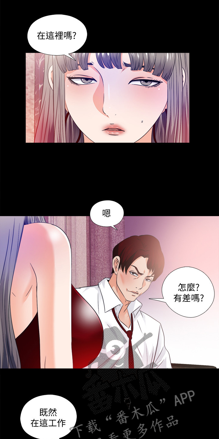 【落魄师父】漫画-（第100章杀手）章节漫画下拉式图片-10.jpg