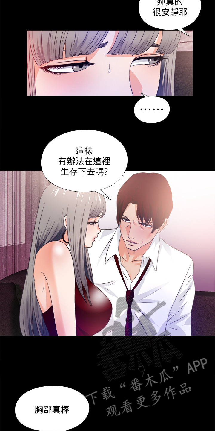 【落魄师父】漫画-（第100章杀手）章节漫画下拉式图片-8.jpg