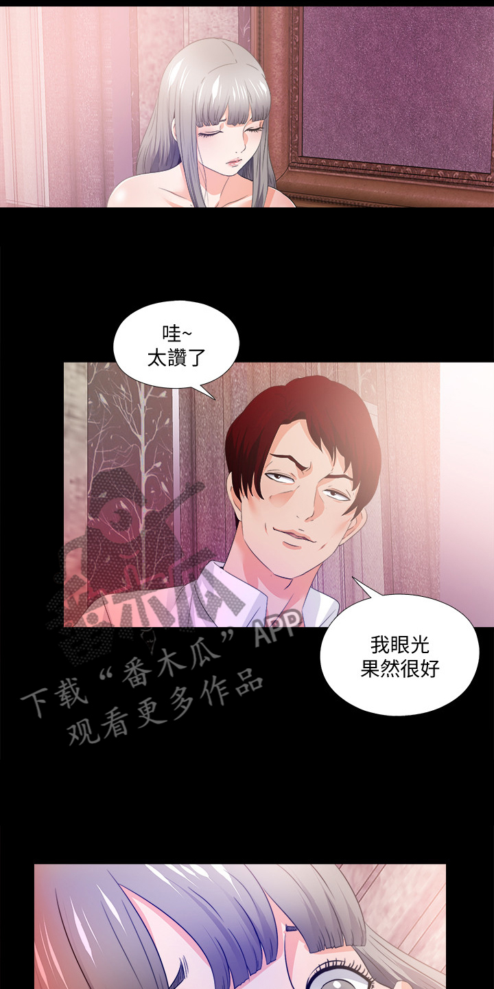 【落魄师父】漫画-（第100章杀手）章节漫画下拉式图片-12.jpg