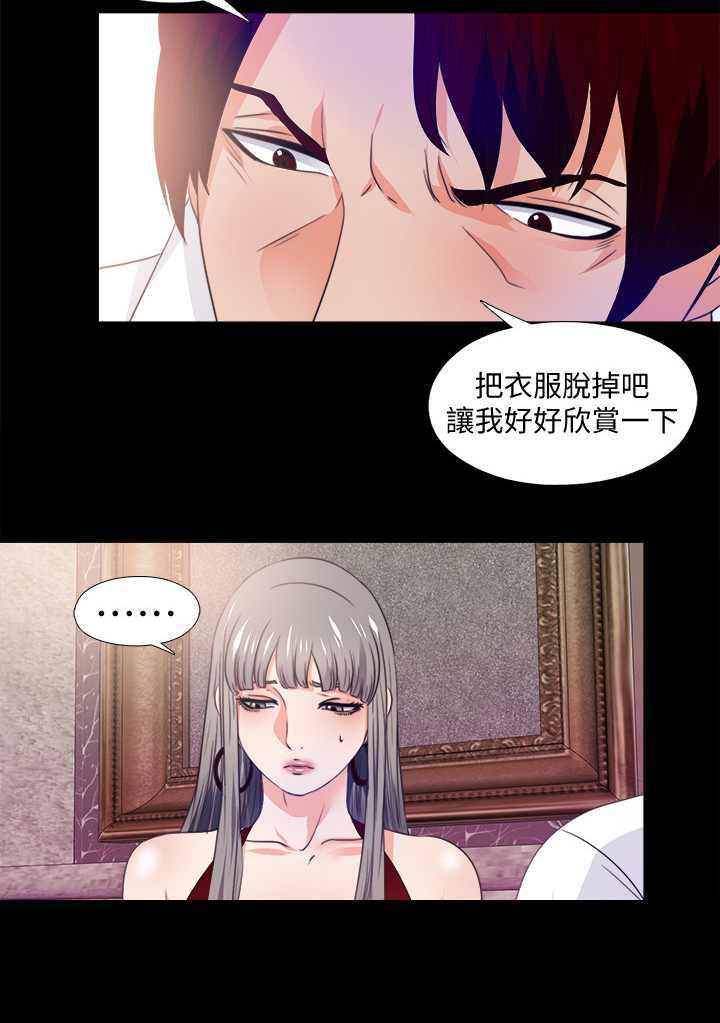 【落魄师父】漫画-（第100章杀手）章节漫画下拉式图片-9.jpg