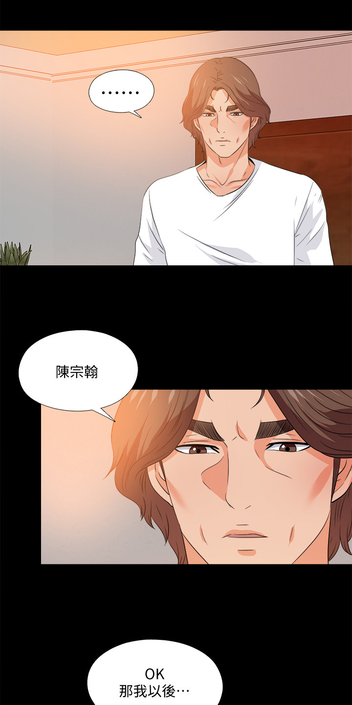 【落魄师父】漫画-（第95章又来一个）章节漫画下拉式图片-12.jpg