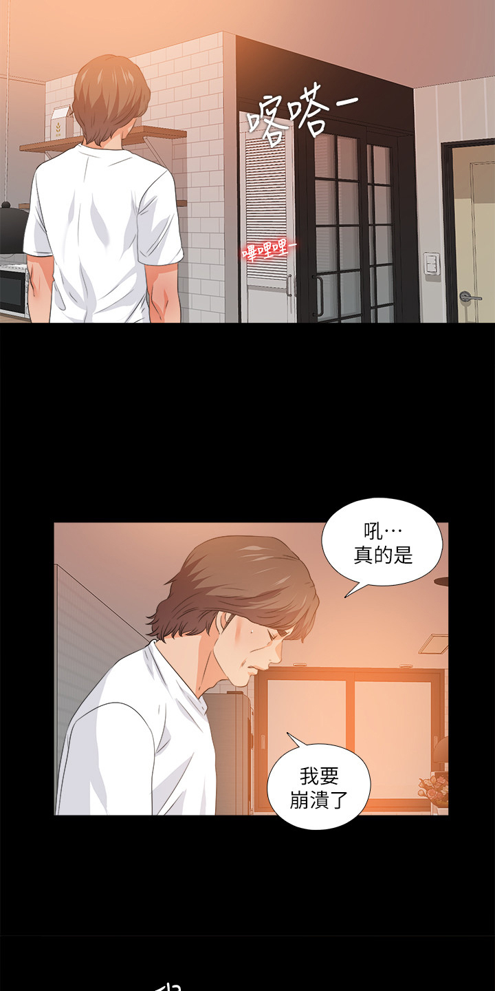 【落魄师父】漫画-（第95章又来一个）章节漫画下拉式图片-7.jpg