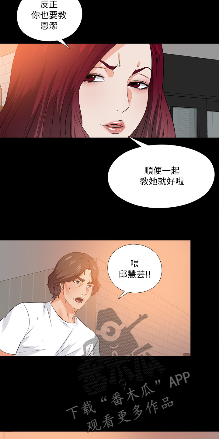 【落魄师父】漫画-（第95章又来一个）章节漫画下拉式图片-6.jpg