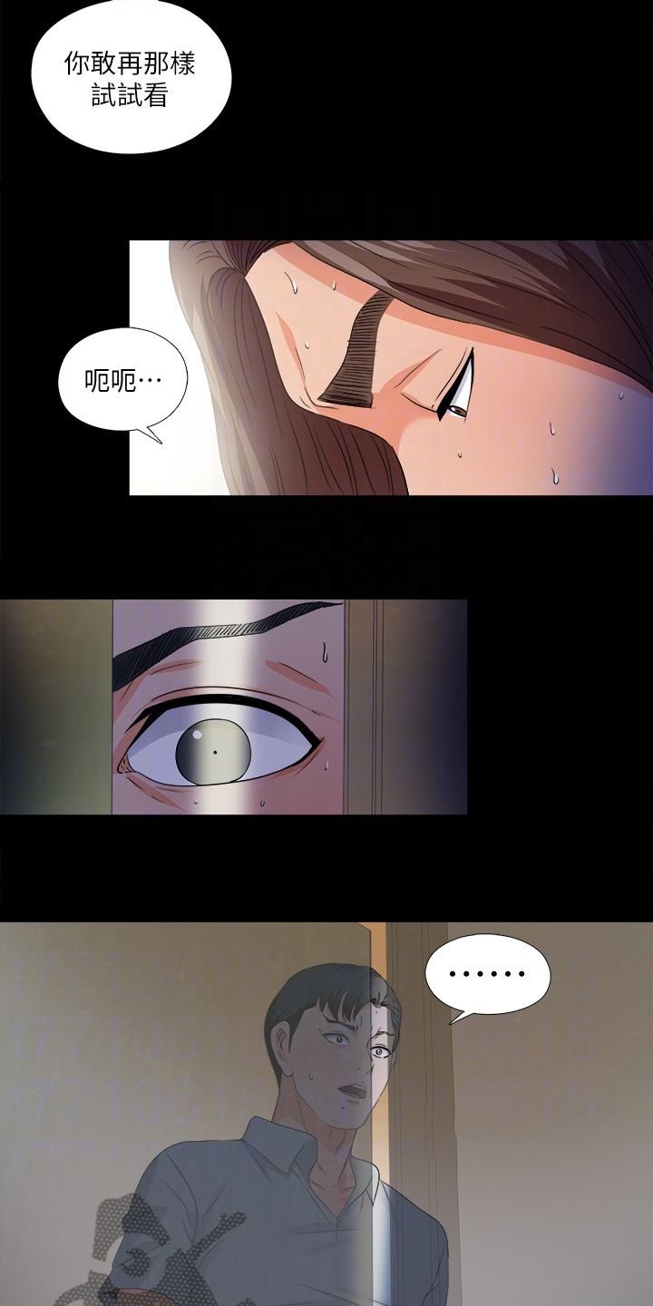 【落魄师父】漫画-（第86章就因为这个？）章节漫画下拉式图片-8.jpg