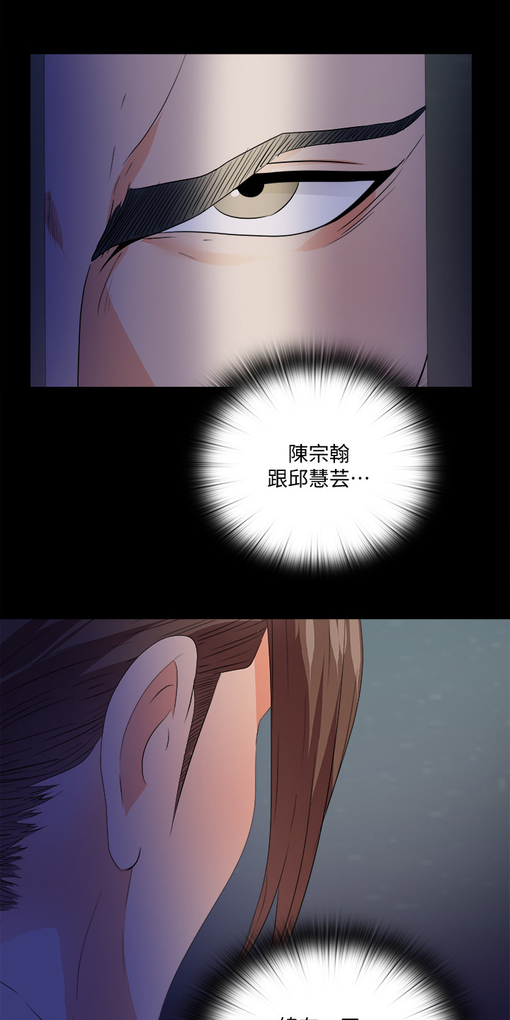 【落魄师父】漫画-（第86章就因为这个？）章节漫画下拉式图片-20.jpg