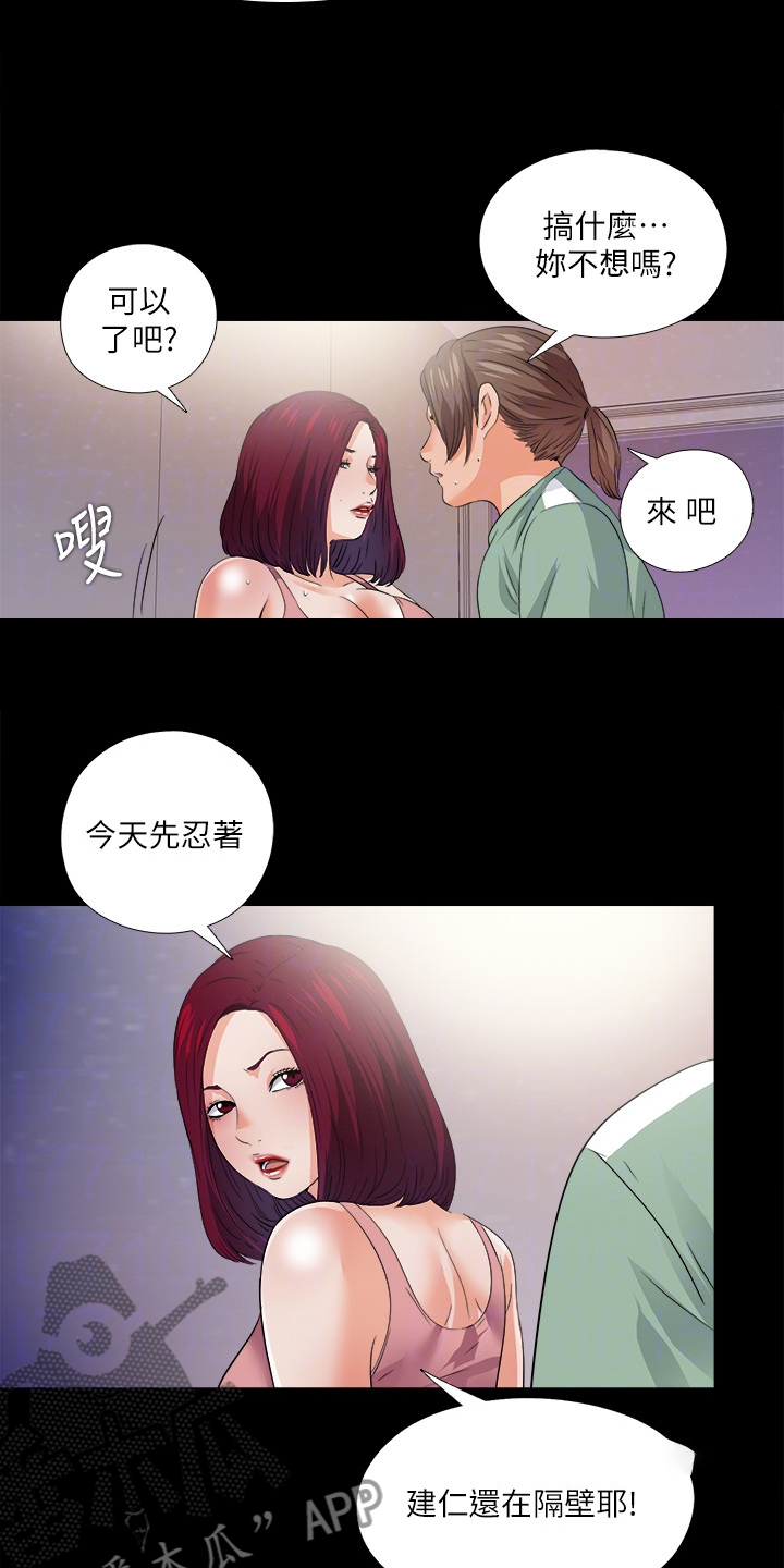 【落魄师父】漫画-（第86章就因为这个？）章节漫画下拉式图片-10.jpg