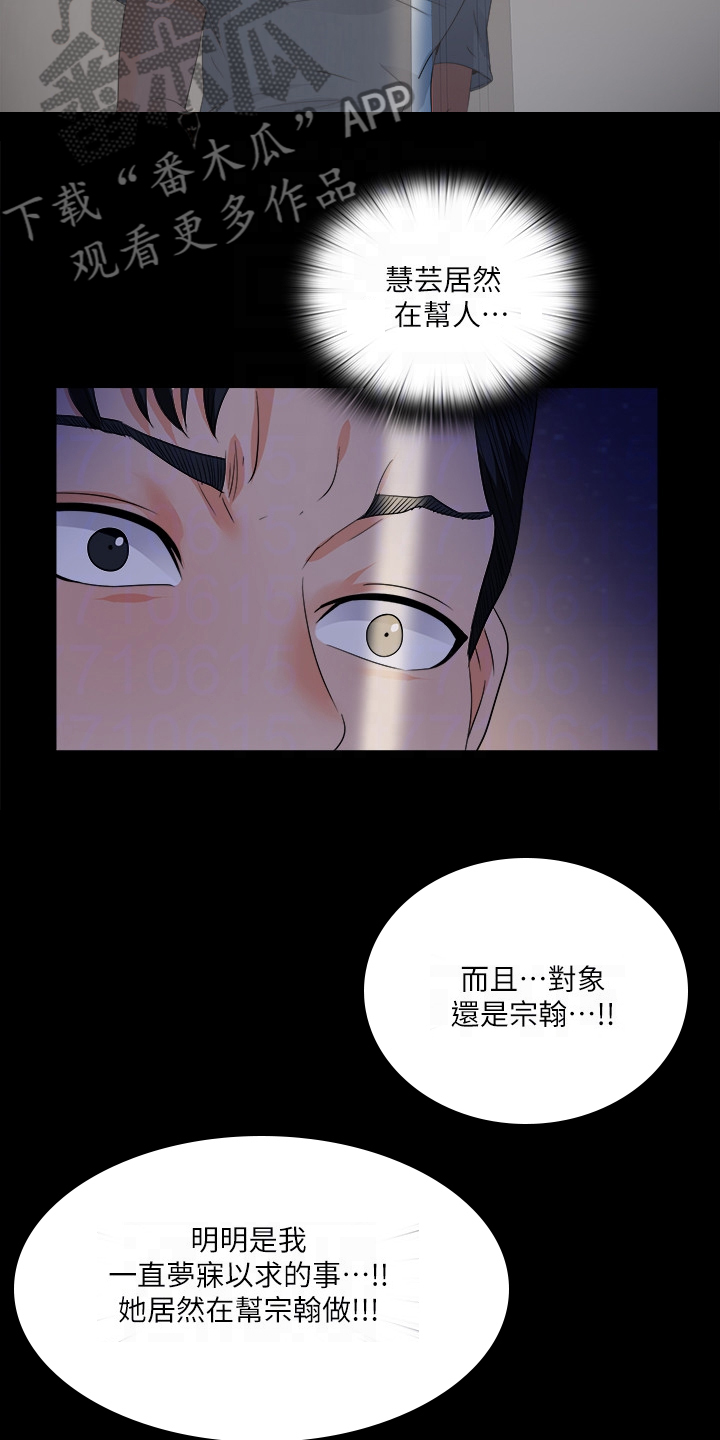 【落魄师父】漫画-（第86章就因为这个？）章节漫画下拉式图片-9.jpg