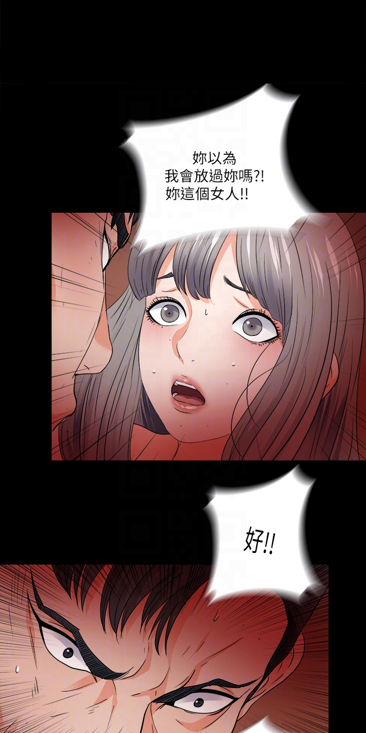 【落魄师父】漫画-（第84章到底为什么）章节漫画下拉式图片-7.jpg