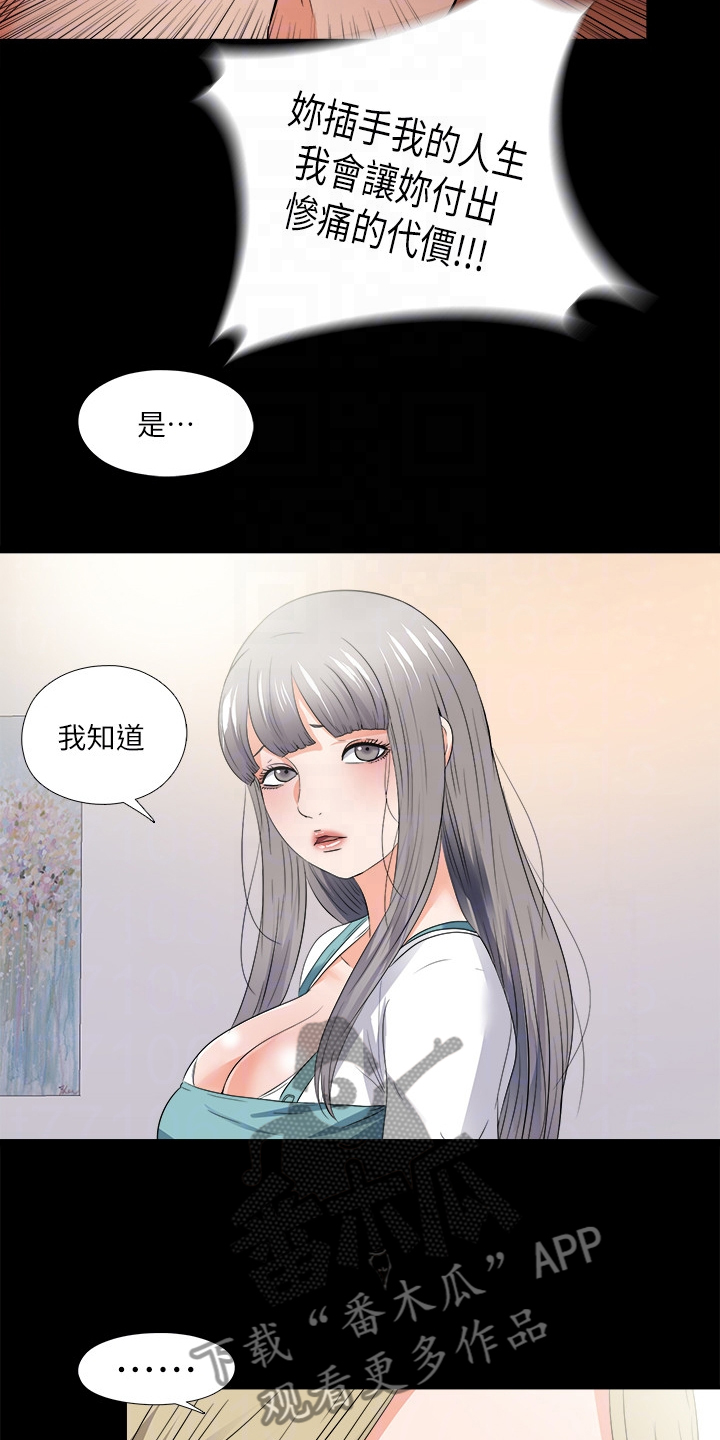 【落魄师父】漫画-（第84章到底为什么）章节漫画下拉式图片-8.jpg