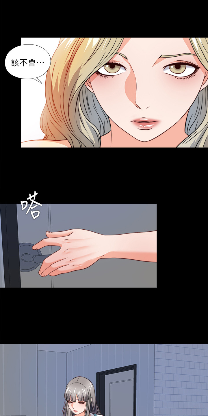 【落魄师父】漫画-（第73章把她交给你）章节漫画下拉式图片-8.jpg