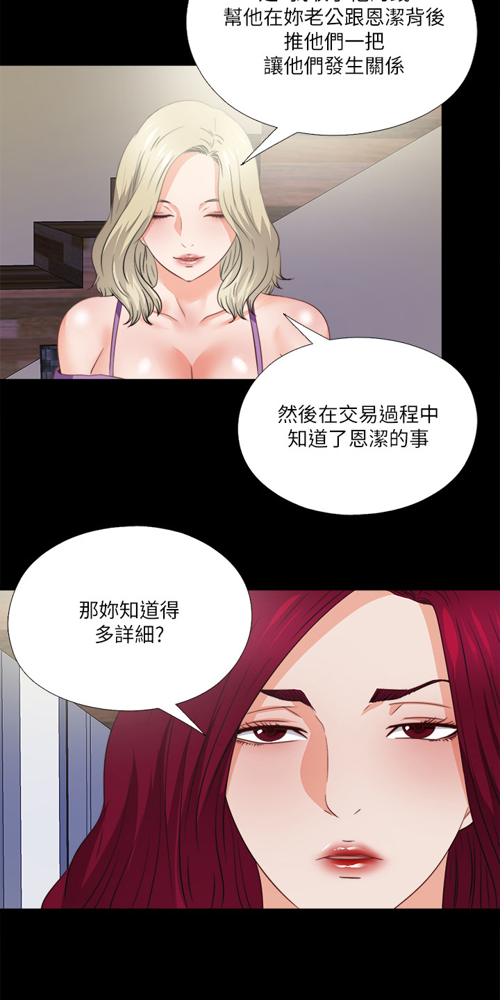 【落魄师父】漫画-（第69章不是老师想的吗？）章节漫画下拉式图片-15.jpg