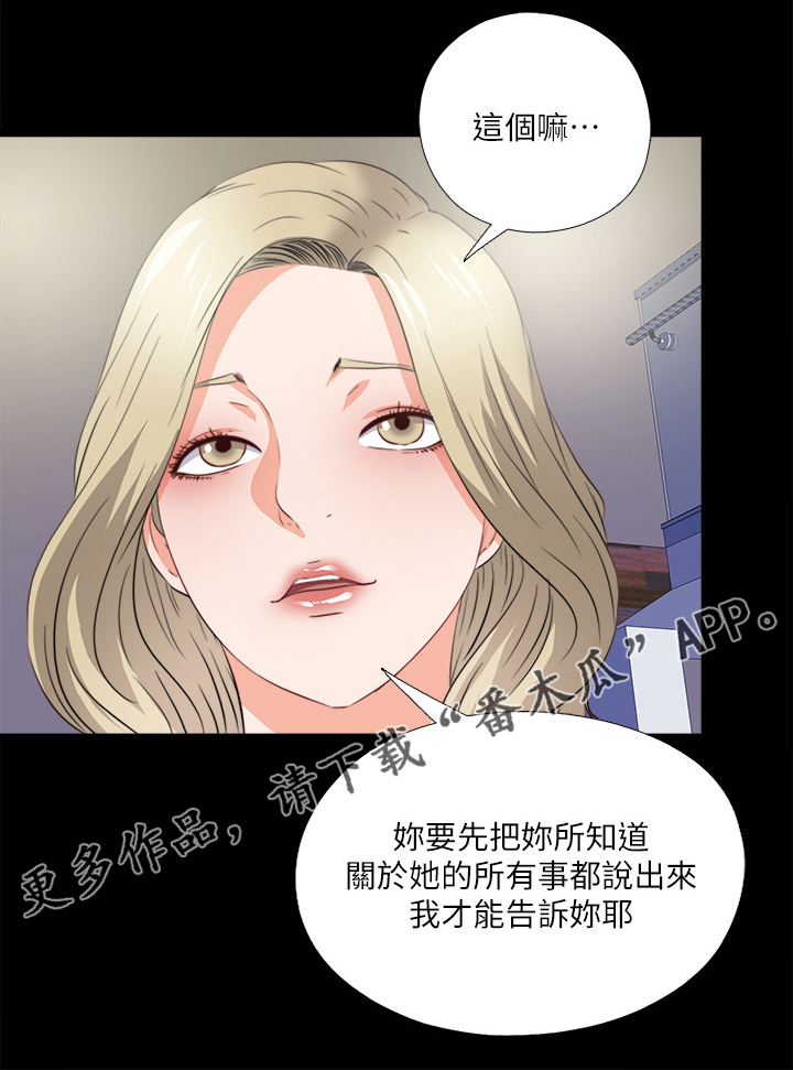 【落魄师父】漫画-（第69章不是老师想的吗？）章节漫画下拉式图片-16.jpg