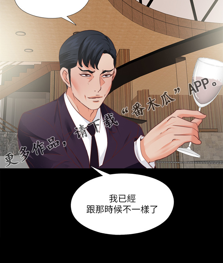 【落魄师父】漫画-（第65章不是以前的我）章节漫画下拉式图片-19.jpg