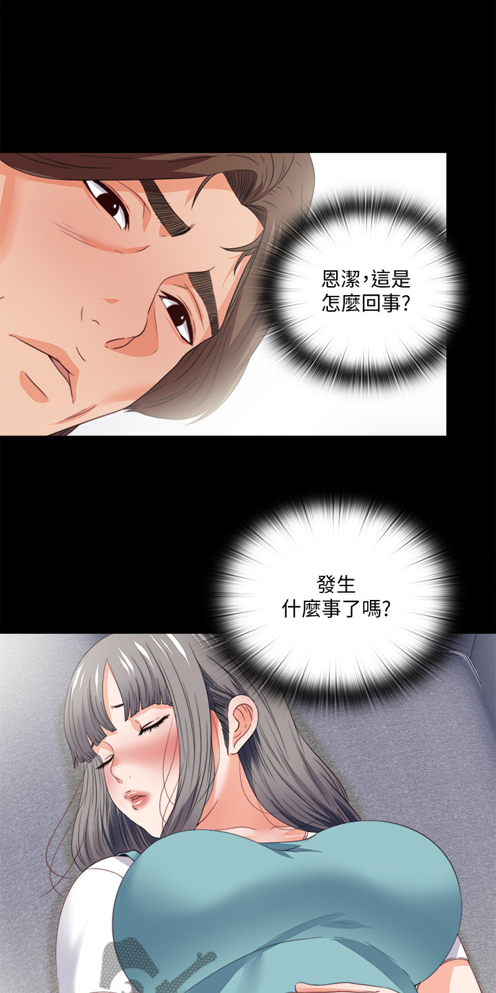 【落魄师父】漫画-（第65章不是以前的我）章节漫画下拉式图片-12.jpg