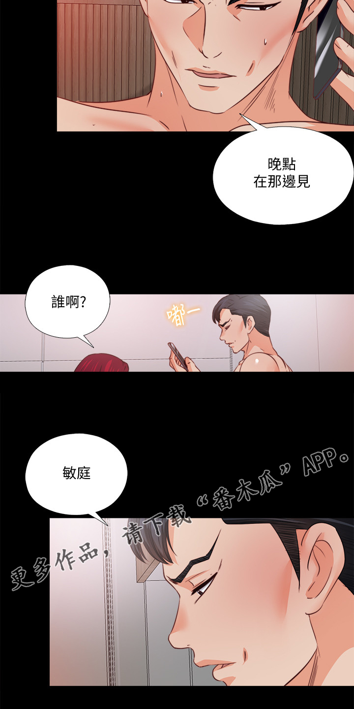 【落魄师父】漫画-（第59章喝杯酒吧）章节漫画下拉式图片-19.jpg