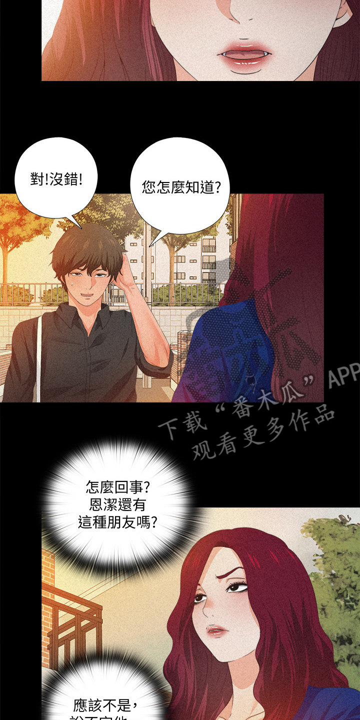 【落魄师父】漫画-（第53章这里不舒服）章节漫画下拉式图片-9.jpg