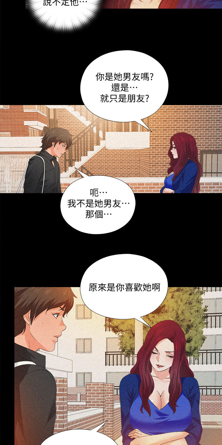 【落魄师父】漫画-（第53章这里不舒服）章节漫画下拉式图片-10.jpg