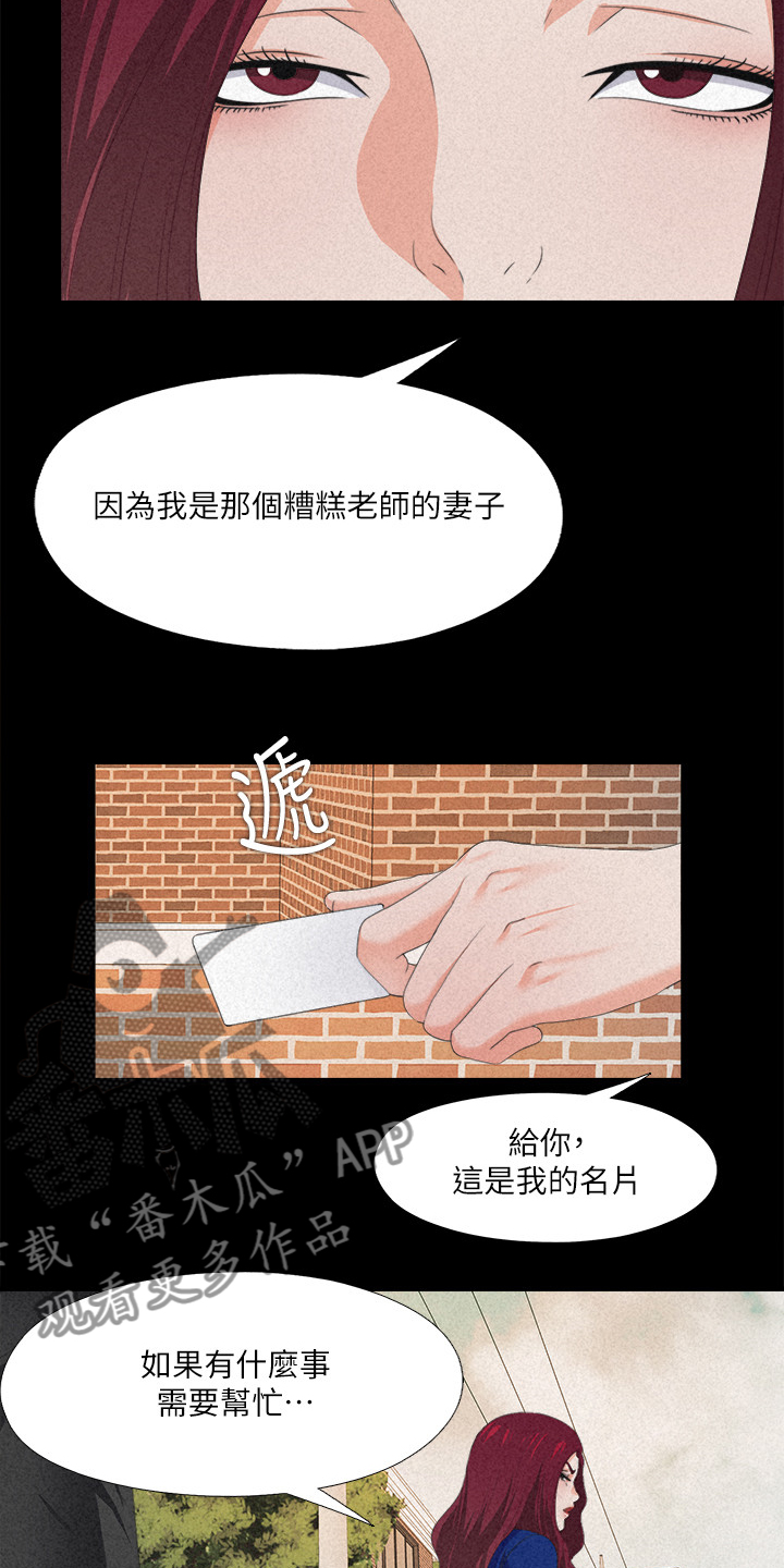 【落魄师父】漫画-（第53章这里不舒服）章节漫画下拉式图片-14.jpg