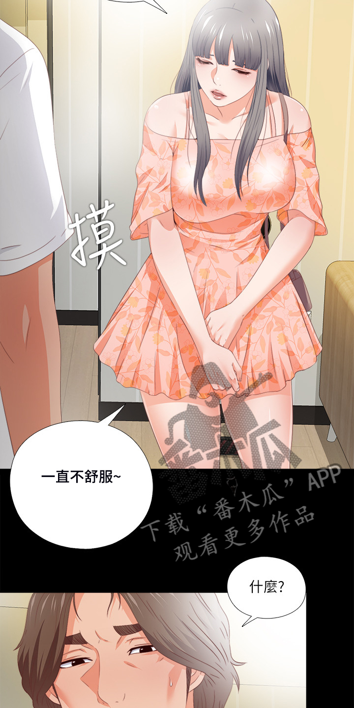 【落魄师父】漫画-（第53章这里不舒服）章节漫画下拉式图片-21.jpg