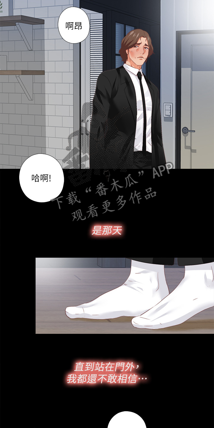 【落魄师父】漫画-（第48章目睹）章节漫画下拉式图片-3.jpg