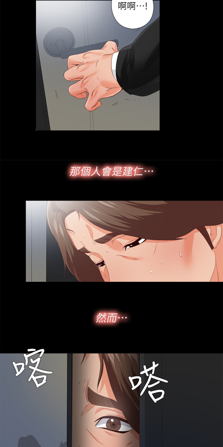 【落魄师父】漫画-（第48章目睹）章节漫画下拉式图片-4.jpg