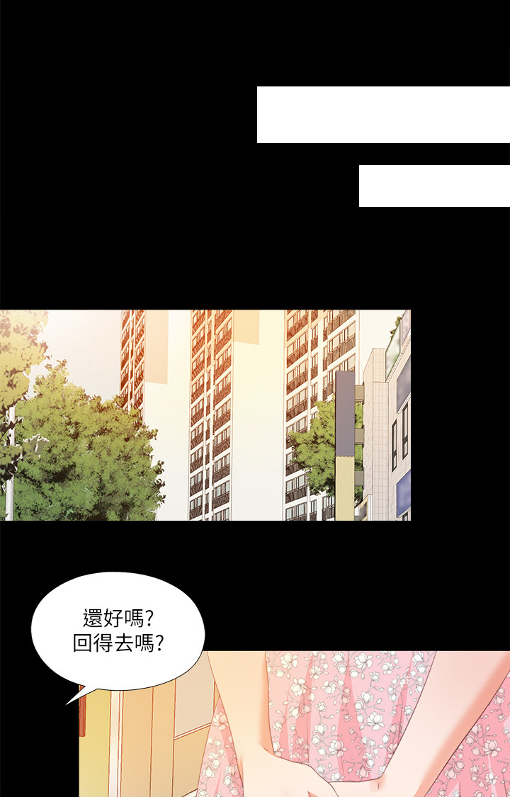 【落魄师父】漫画-（第43章不会有事的）章节漫画下拉式图片-4.jpg