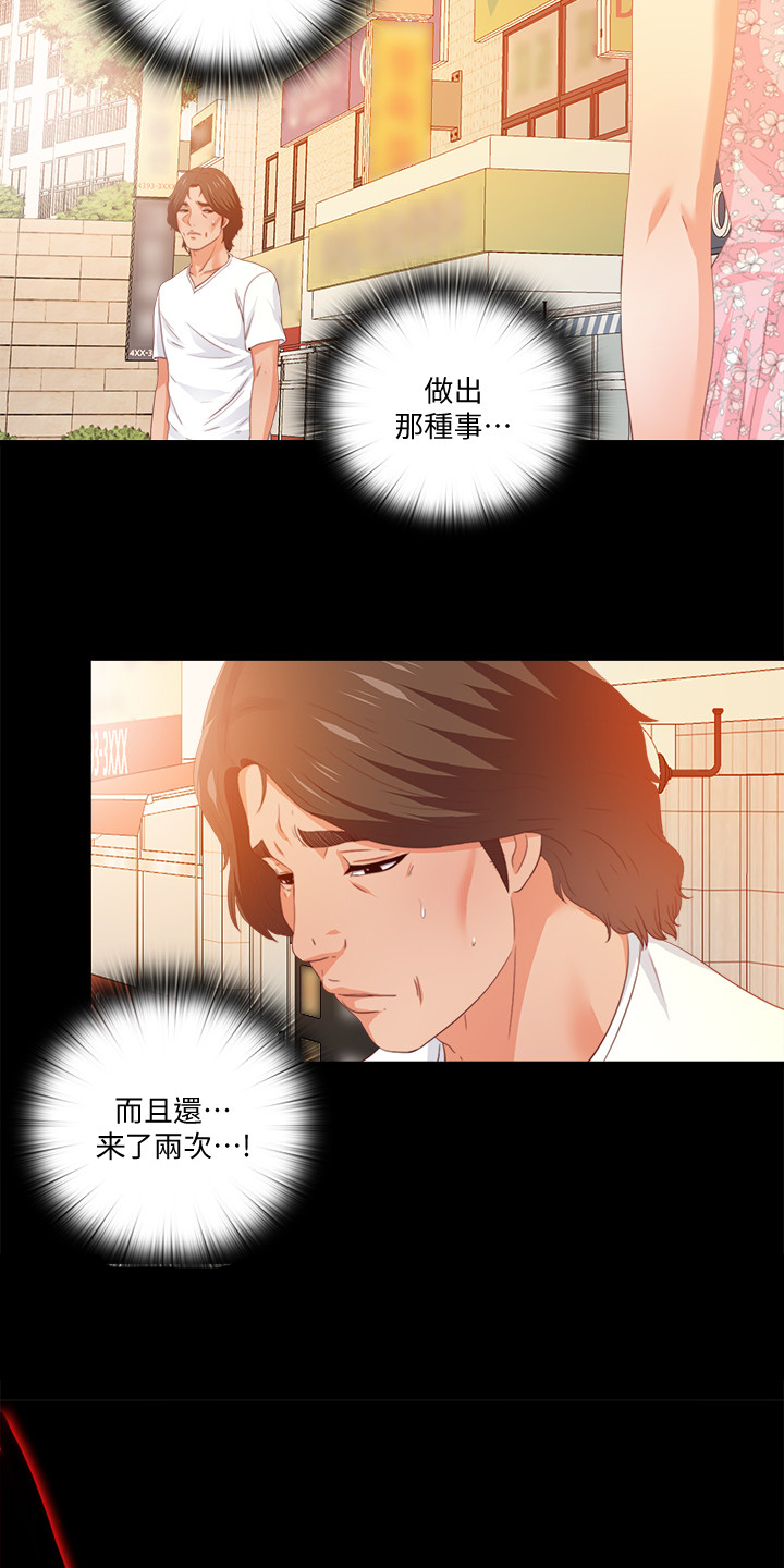 【落魄师父】漫画-（第43章不会有事的）章节漫画下拉式图片-9.jpg