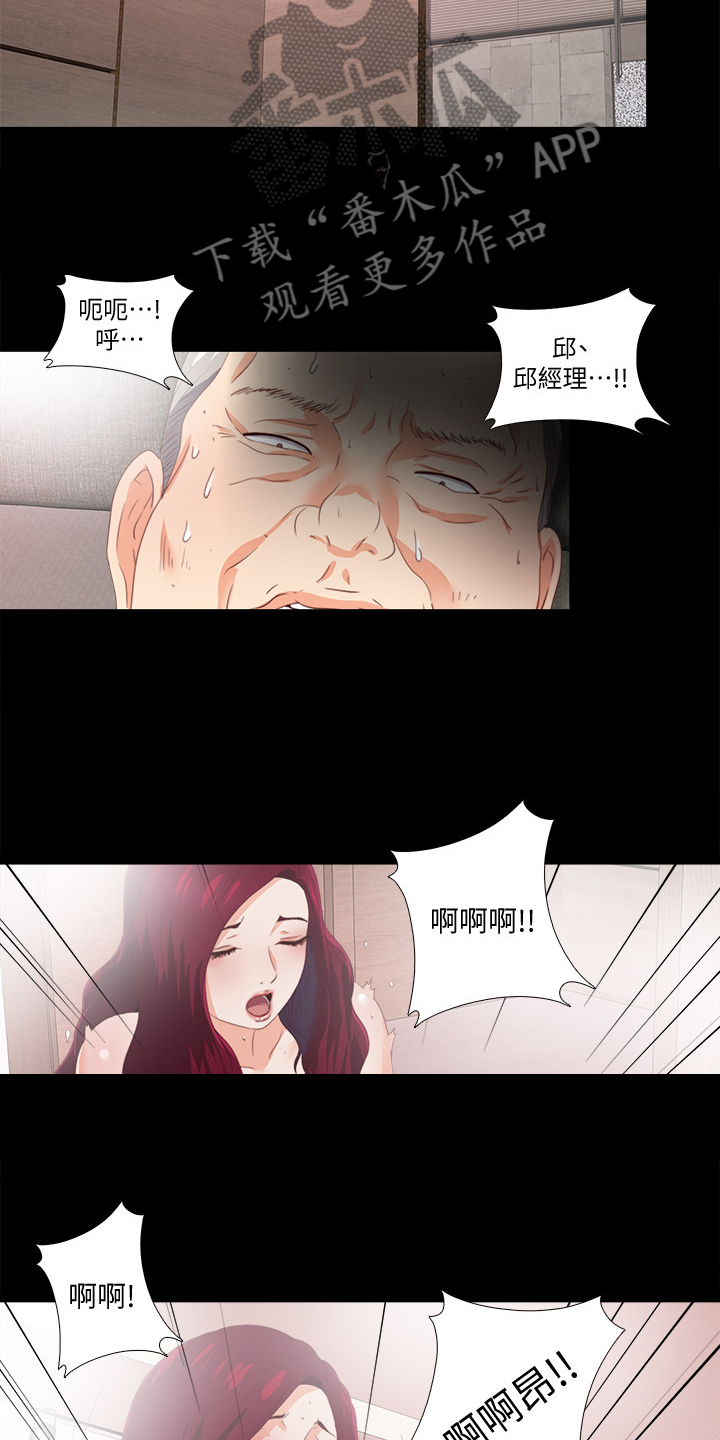 【落魄师父】漫画-（第42章她真的不懂）章节漫画下拉式图片-6.jpg