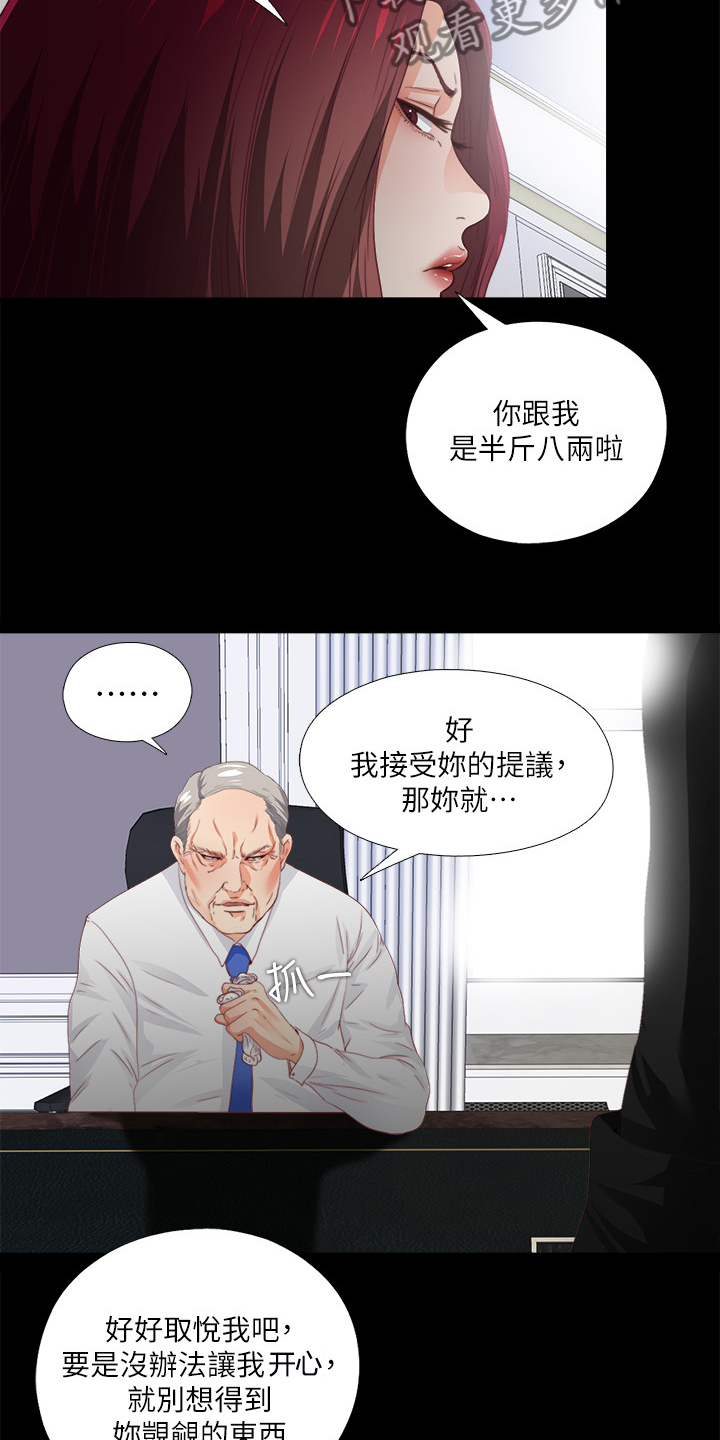 第41章这种地步20