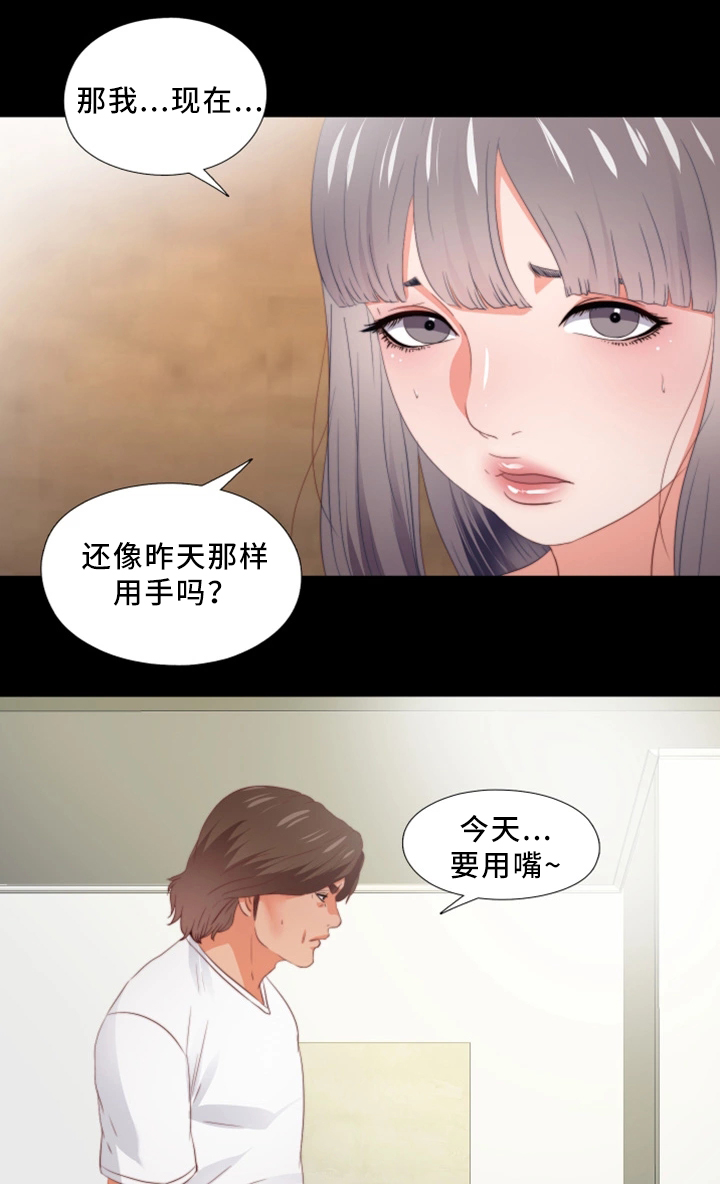 【落魄师父】漫画-（第38章下定决心）章节漫画下拉式图片-13.jpg