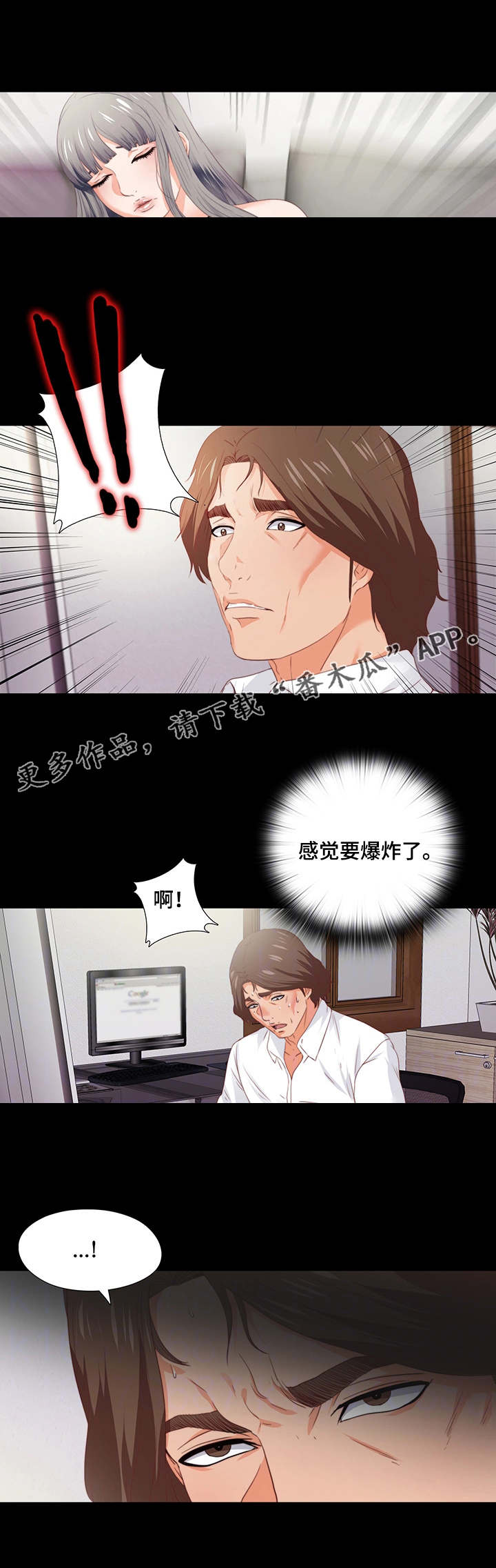 【落魄师父】漫画-（第26章赶紧解决）章节漫画下拉式图片-2.jpg