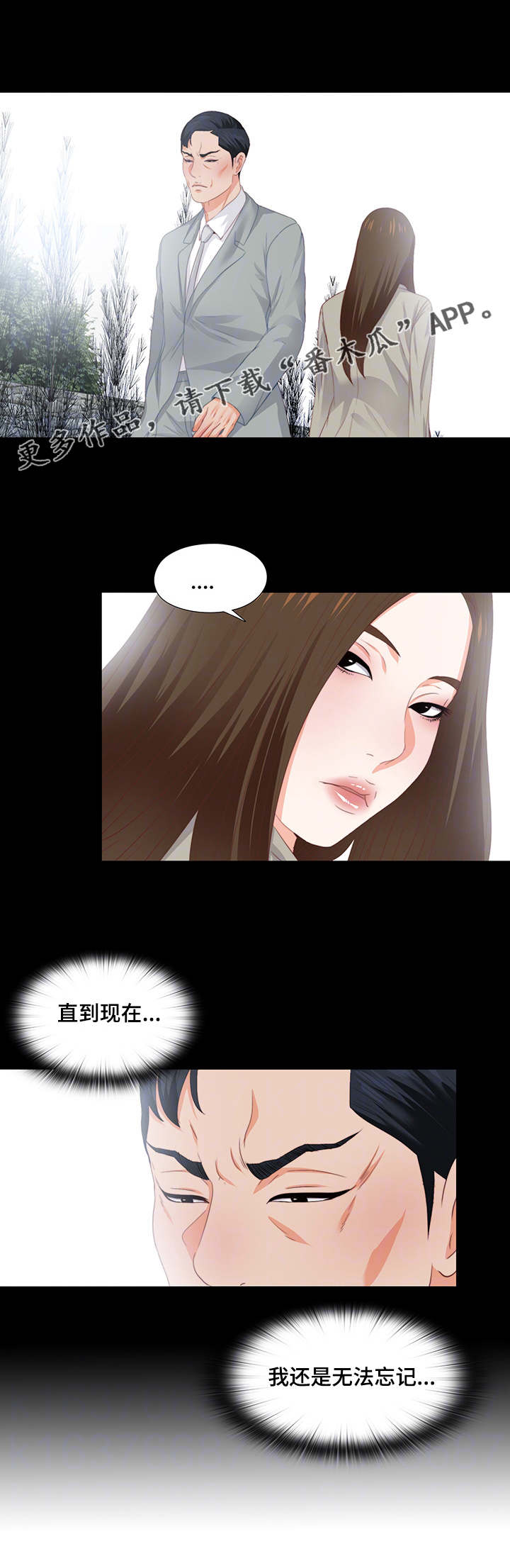 【落魄师父】漫画-（第22章风流债）章节漫画下拉式图片-5.jpg