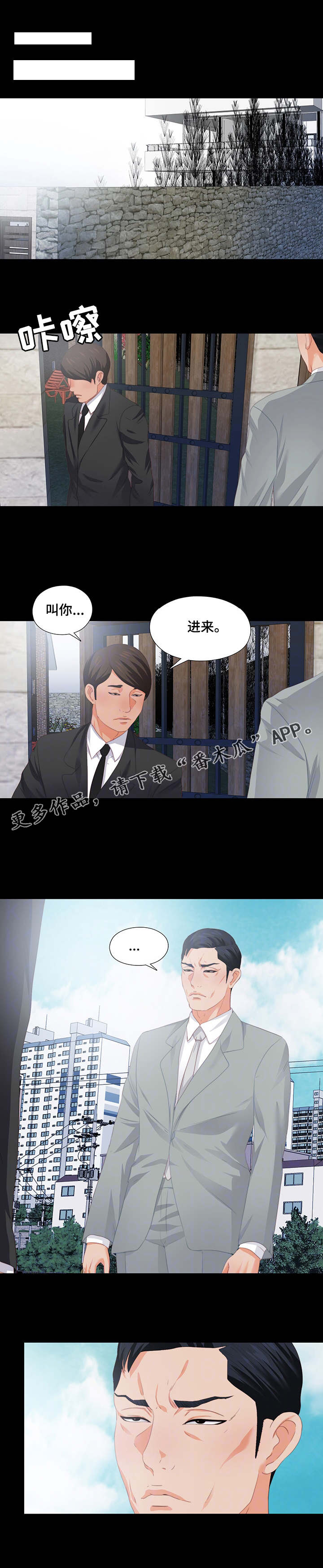 【落魄师父】漫画-（第22章风流债）章节漫画下拉式图片-1.jpg