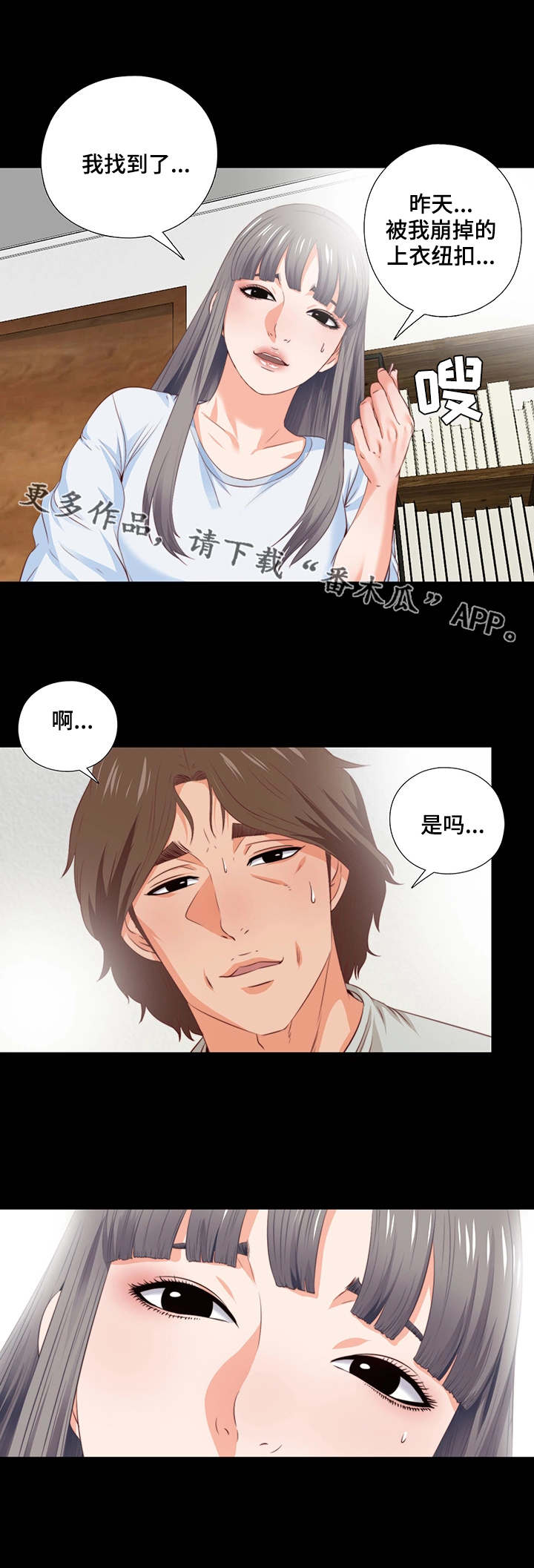 【落魄师父】漫画-（第9章纽扣）章节漫画下拉式图片-8.jpg